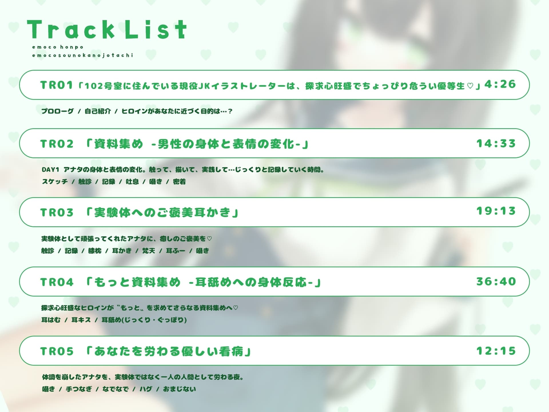 【敬語×女性優位】102号室に住んでいる現役JKイラストレーターは、探求心旺盛でちょっぴり危うい優等生♡～えもこ荘の彼女たち～ サンプル画像 3