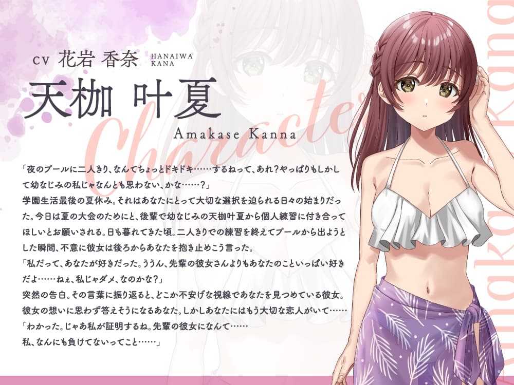 ひと夏の想い出『癒姫学園水泳部』～マイペースな後輩で幼なじみ～【CV.花岩香奈】 サンプル画像 3