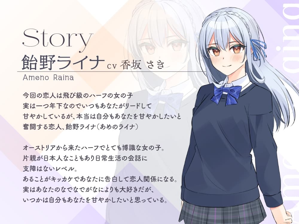 ✨恋人ASMR✨～飛び級ハーフ癒しの実践学習～【CV.香坂さき】 サンプル画像 3