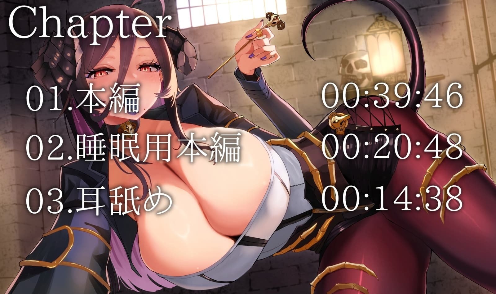 暗い箱庭にて私のために密偵となりたまえ[CV.ありのりあ] サンプル画像 2