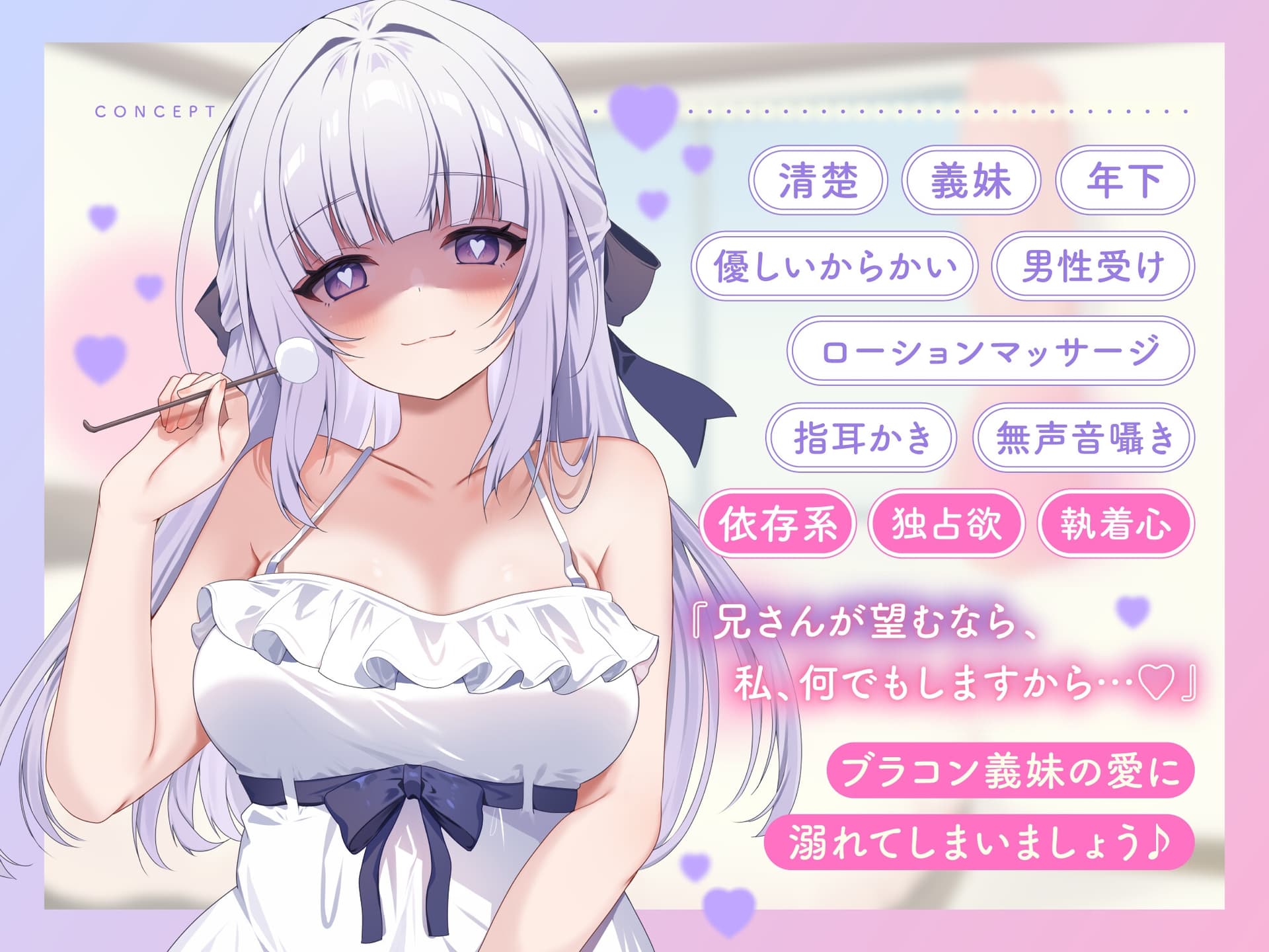 【ASMR】愛情たっぷりなブラコン義妹は あなたの疲れた心を癒したい【KU100】 【男性受け/指耳かき/無声音囁き/バイノーラル】 サンプル画像 4