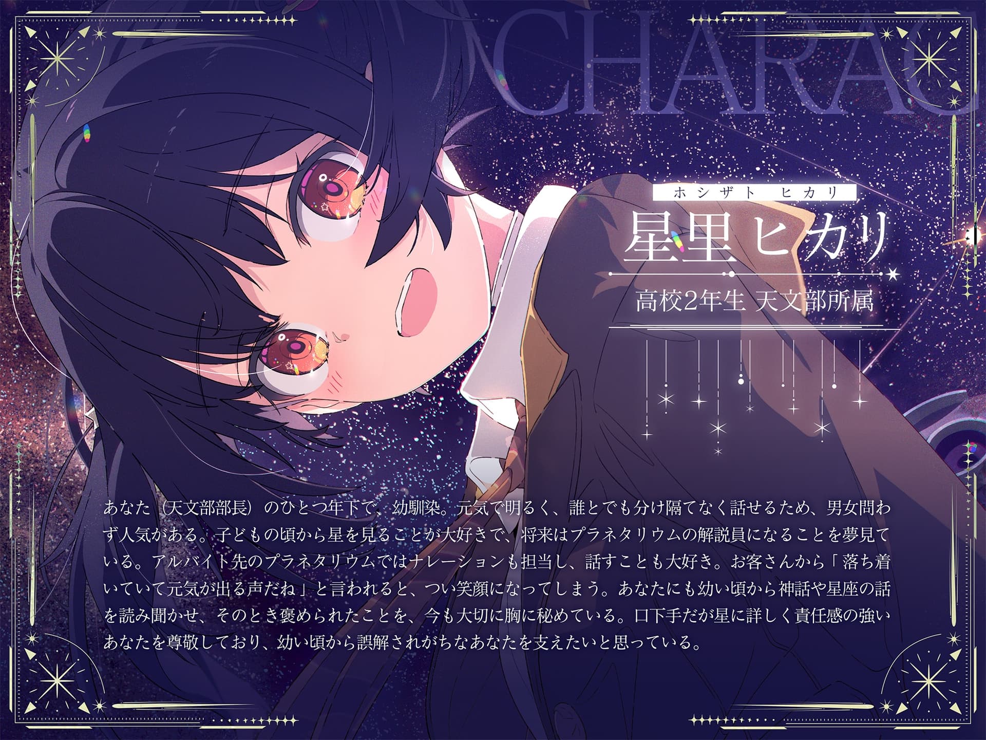 【プラネタリウム100周年記念作品】星を愛する天文部の年下幼馴染が星空解説～プラネタリウムを通じてキミに夢と癒しと想いをお届け～【CV:日高里菜】【ASMR/KU100】 サンプル画像 2