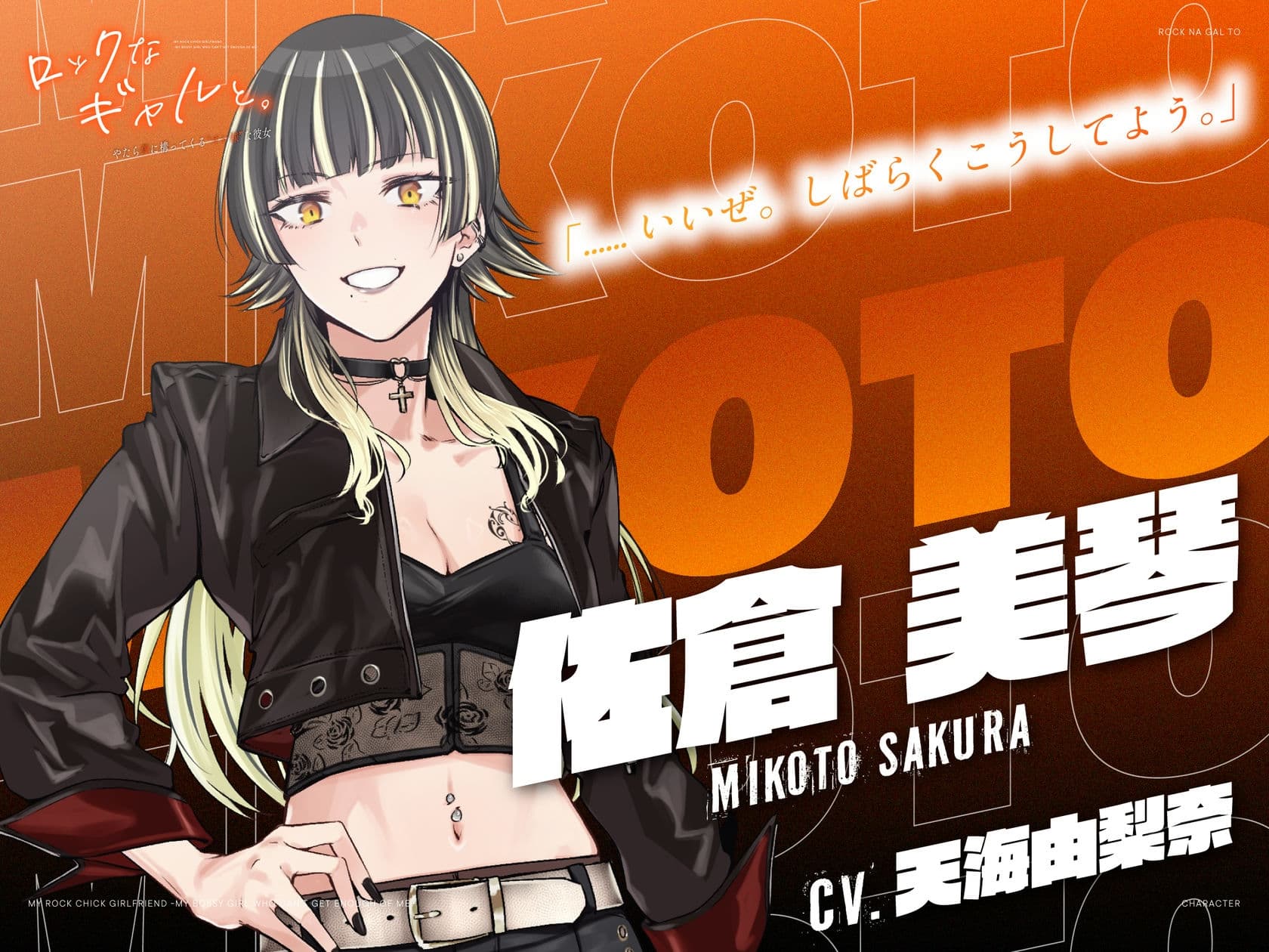 【CV.天海由梨奈】ロックなギャルと。〜僕にやたら構ってくる"オレ様"な彼女〜 サンプル画像 2