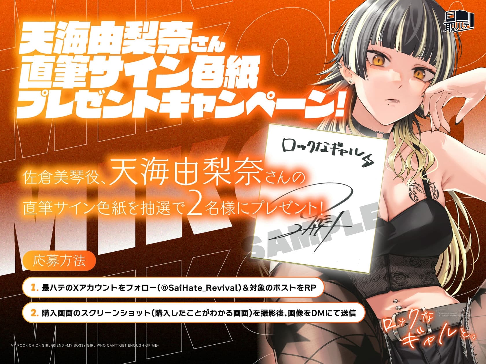 【CV.天海由梨奈】ロックなギャルと。〜僕にやたら構ってくる"オレ様"な彼女〜 サンプル画像 3