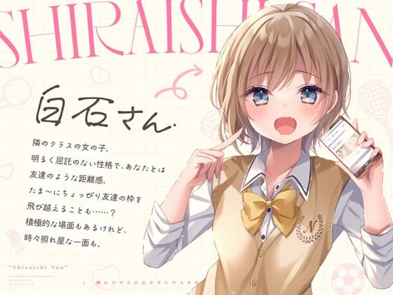 【CV:飯田ヒカル】隣のクラスの女の子にからかわれちゃうドキドキの1週間♡ サンプル画像 2