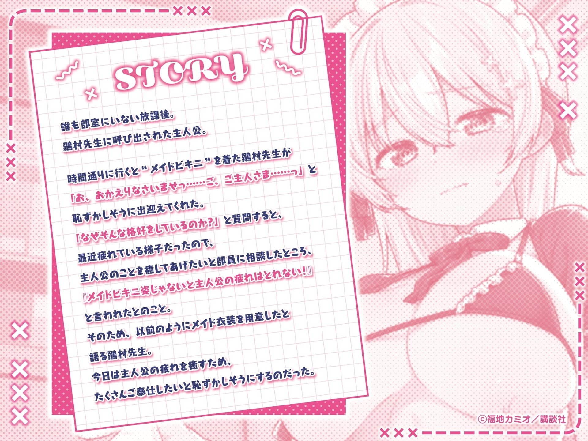 よわよわ先生 鶸村ひより～ASMR～ サンプル画像 1