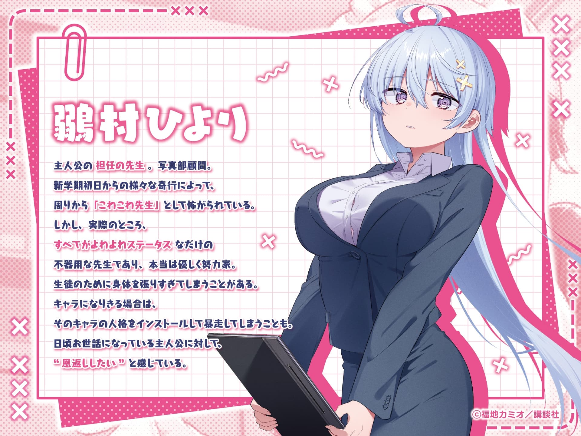 よわよわ先生 鶸村ひより～ASMR～ サンプル画像 2