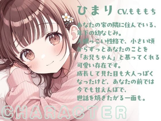 【耳かきASMR】勉強会でうたた寝、幼なじみひまりのご褒美耳かき サンプル画像 1