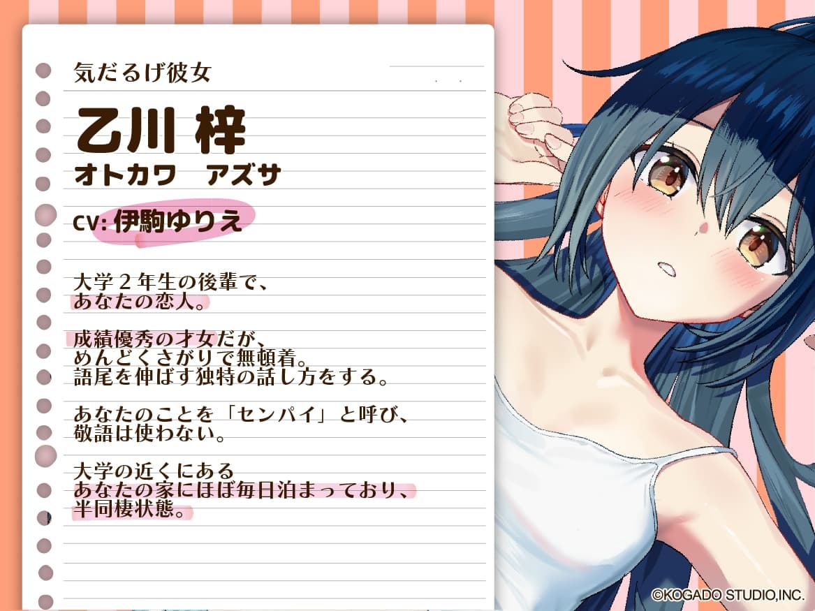 【CV.伊駒ゆりえ】気だるげ彼女と、だらだら同棲中【耳かき・添い寝・マッサージ】 サンプル画像 2