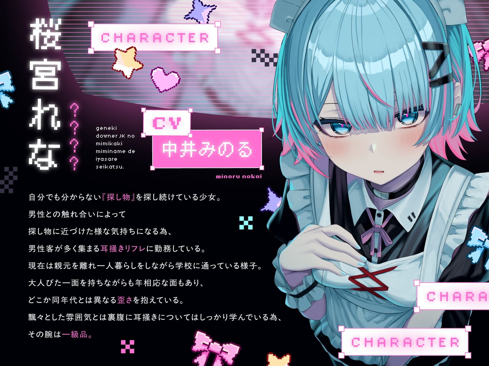 【耳かき|耳舐め】耳かきリフレ嬢～現役ダウナーJKの耳かき耳舐めで癒され生活～ サンプル画像 2