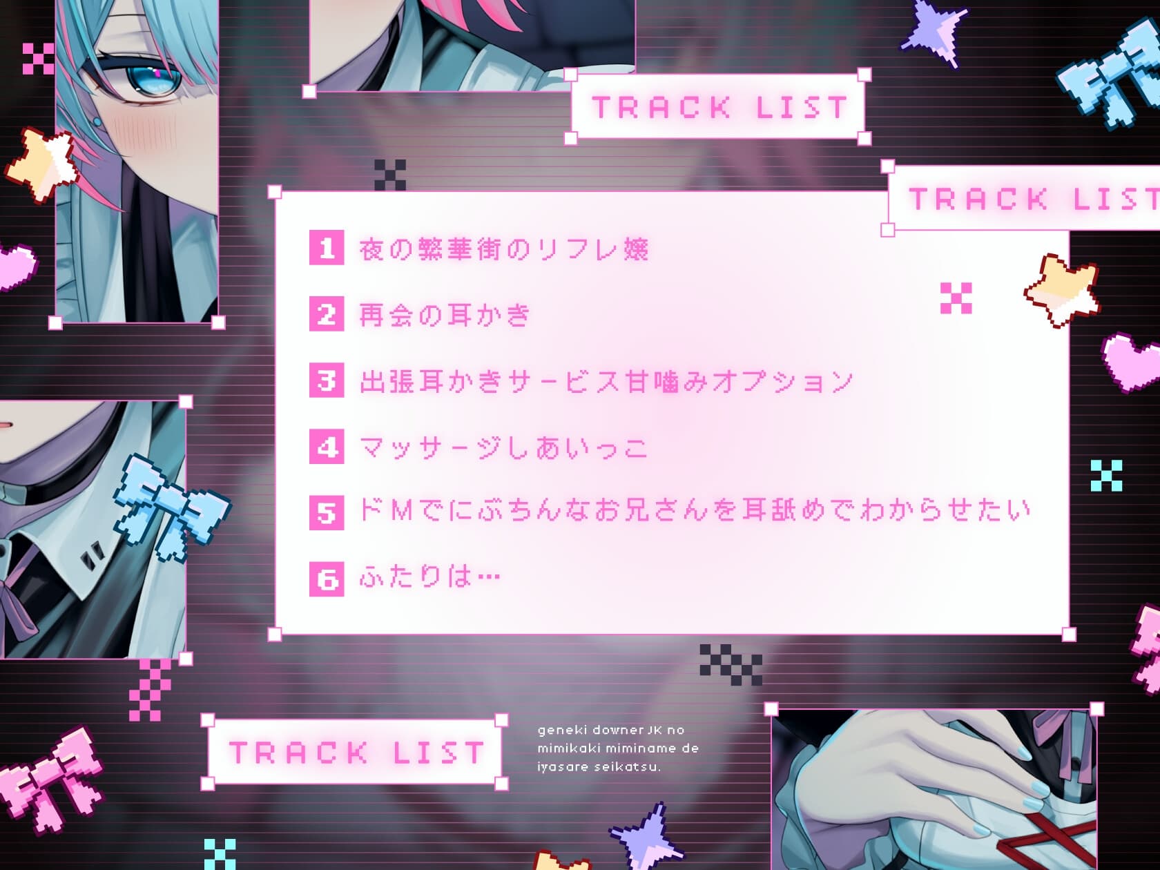 【耳かき|耳舐め】耳かきリフレ嬢～現役ダウナーJKの耳かき耳舐めで癒され生活～ サンプル画像 3