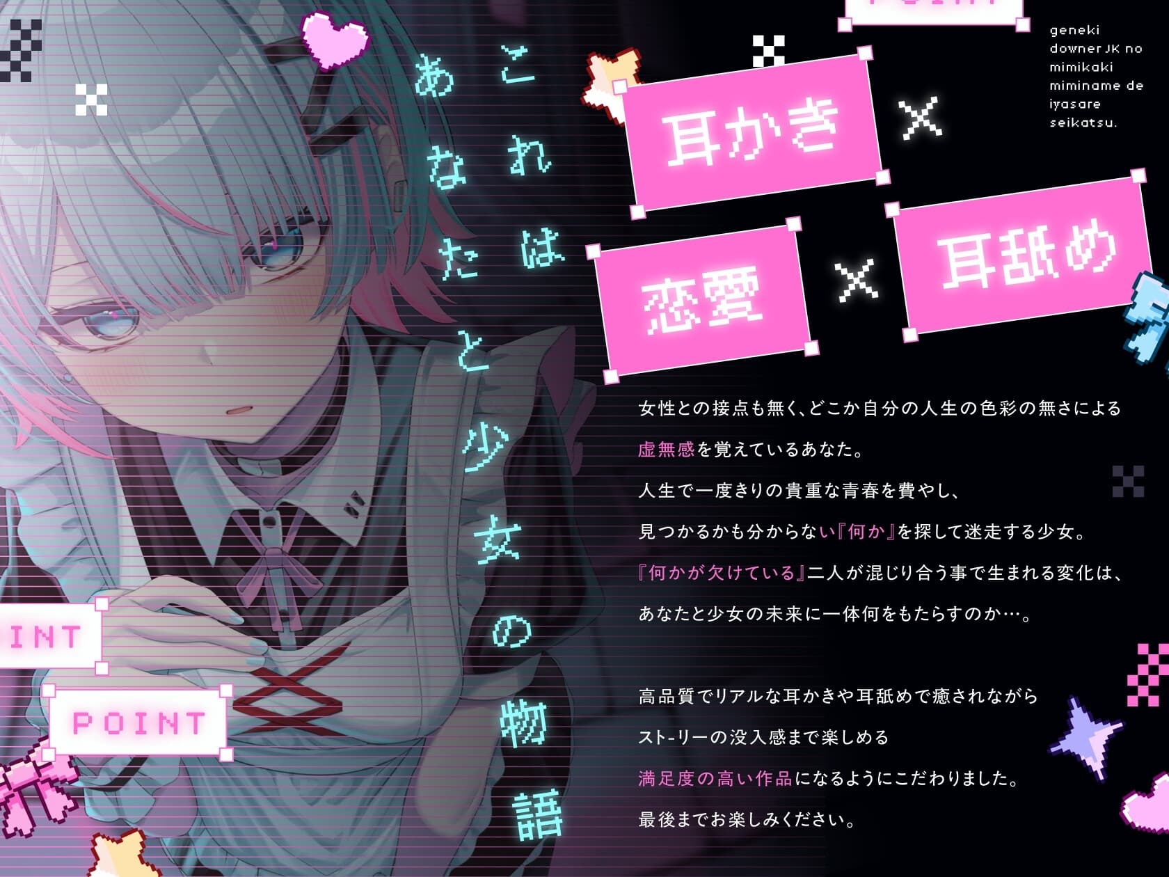 【耳かき|耳舐め】耳かきリフレ嬢～現役ダウナーJKの耳かき耳舐めで癒され生活～ サンプル画像 5