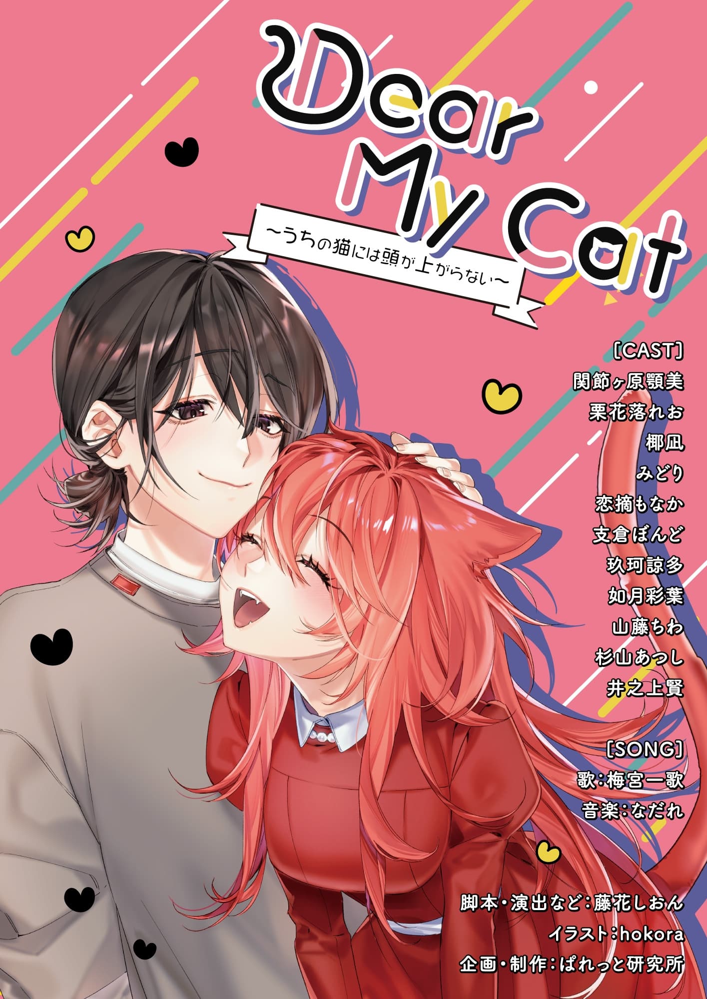 Dear My Cat 〜うちの猫には頭が上がらない〜 サンプル画像 1