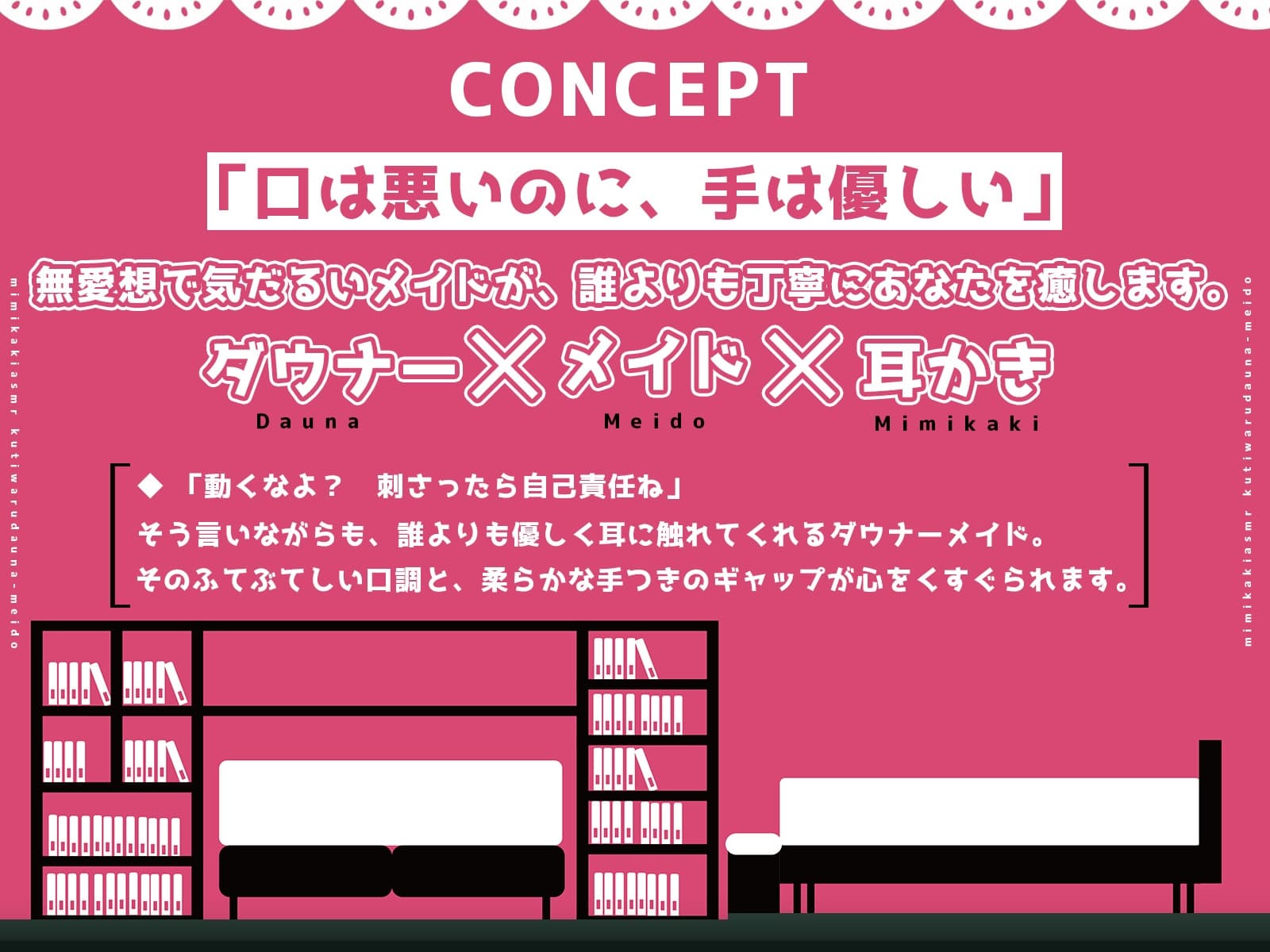 口悪ダウナーメイド耳かきASMR サンプル画像 2