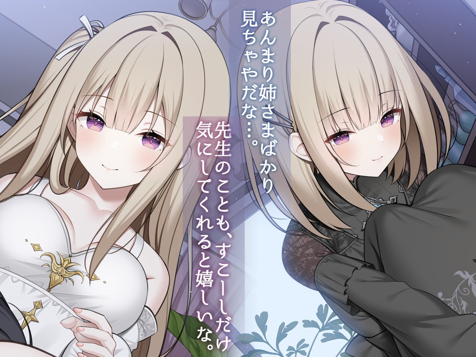 耳舐め&耳ふーサンドイッチ ～私たちの猫にしてあげる～【R-15 安眠/スタジオで2名同時収録で臨場感抜群！！】 サンプル画像 3