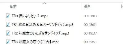 耳舐め&耳ふーサンドイッチ ～私たちの猫にしてあげる～【R-15 安眠/スタジオで2名同時収録で臨場感抜群！！】 サンプル画像 7