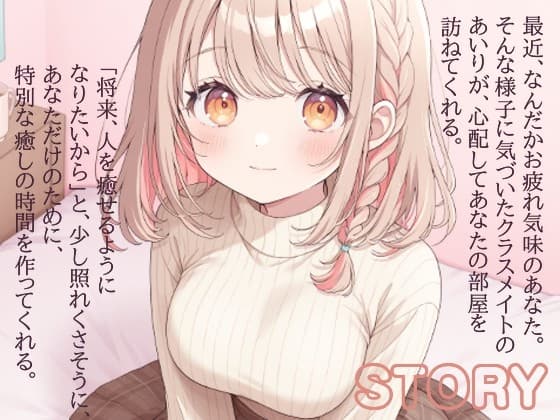 【耳かきASMR】看護師の卵・あいりの甘やかし耳かき サンプル画像 2