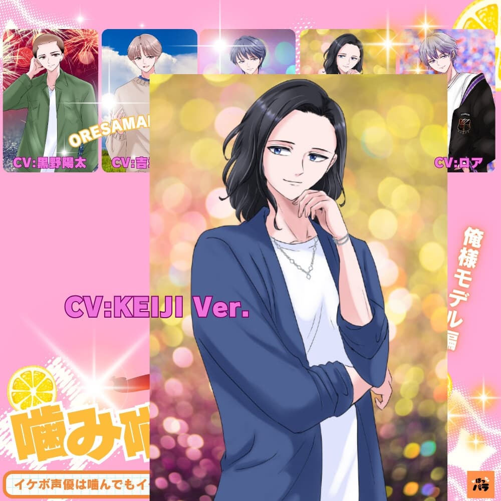 一発録り！噛み噛みシチュボVol.1【俺様モデル編】〜イケボ声優は噛んでもイケボでいられるのか!? サンプル画像 3