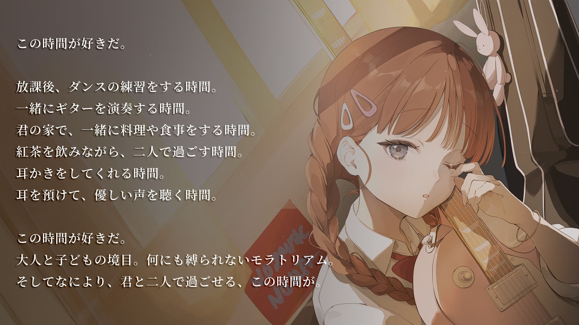 【咀嚼音・ギター・耳かき】初恋ノオト 赤西エイバ (CV.芹澤優) サンプル画像 2