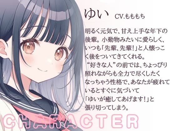 【耳かきASMR】後輩ゆいと放課後の部室でふたりきり♡ サンプル画像 1