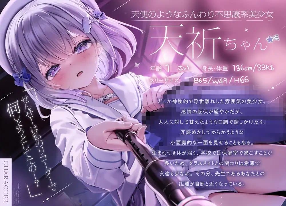 【ゆらゆらLive2D同梱】先生(せんせ)、一緒にあ・そ・ぼ?～天使な生徒の放課後ふれあいタイム～ サンプル画像 2