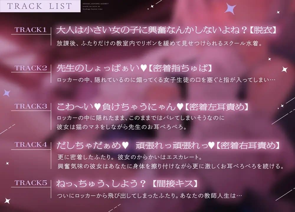 【ゆらゆらLive2D同梱】先生(せんせ)、一緒にあ・そ・ぼ?～天使な生徒の放課後ふれあいタイム～ サンプル画像 3