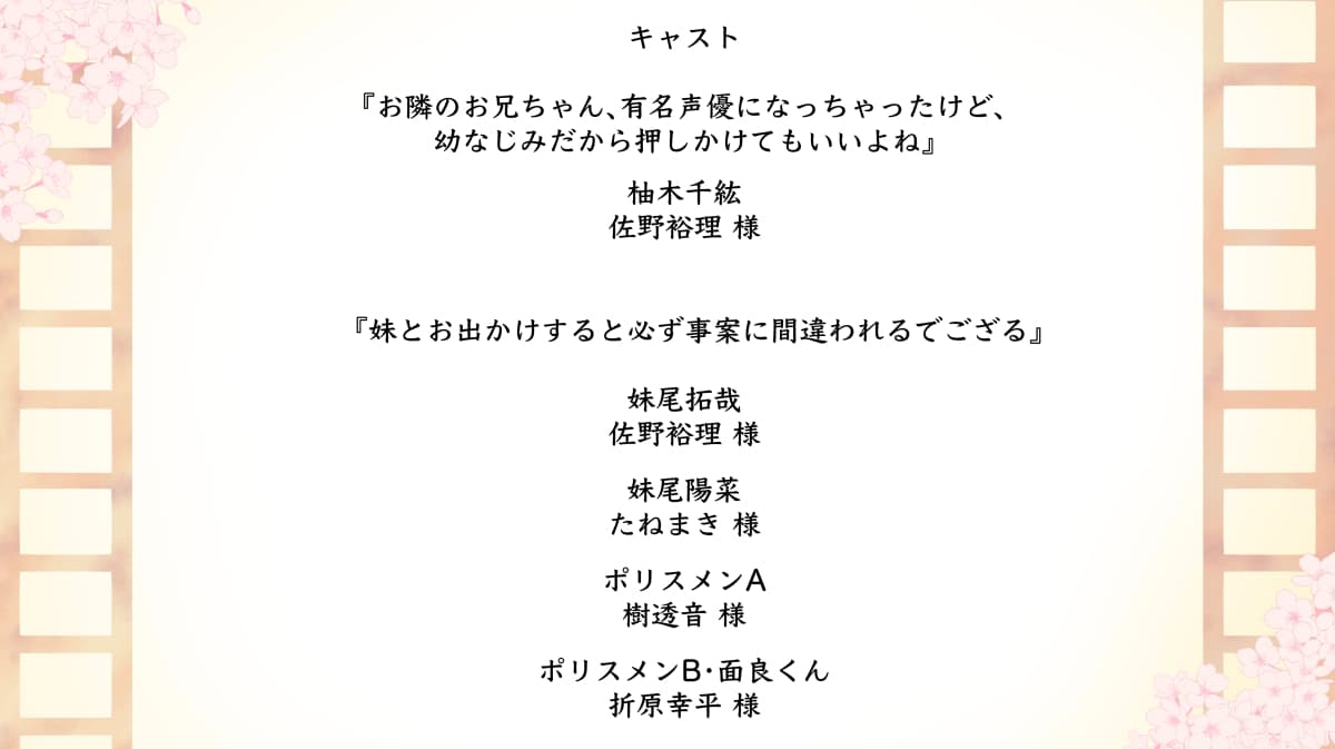 お隣のお兄ちゃん、有名声優になっちゃったけど、幼なじみだから押しかけてもいいよね サンプル画像 2