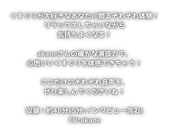 【ASMRくすぐり】たっぷりこしょこしょ！お姉さんにいろいろな場所をさわさわこちょこちょされちゃう！ サンプル画像 1