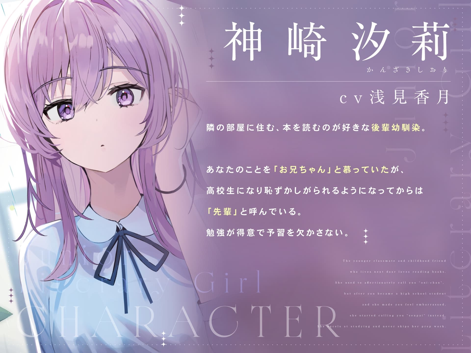 後輩文学少女のおうちでーと。【CV.浅見香月】 サンプル画像 2