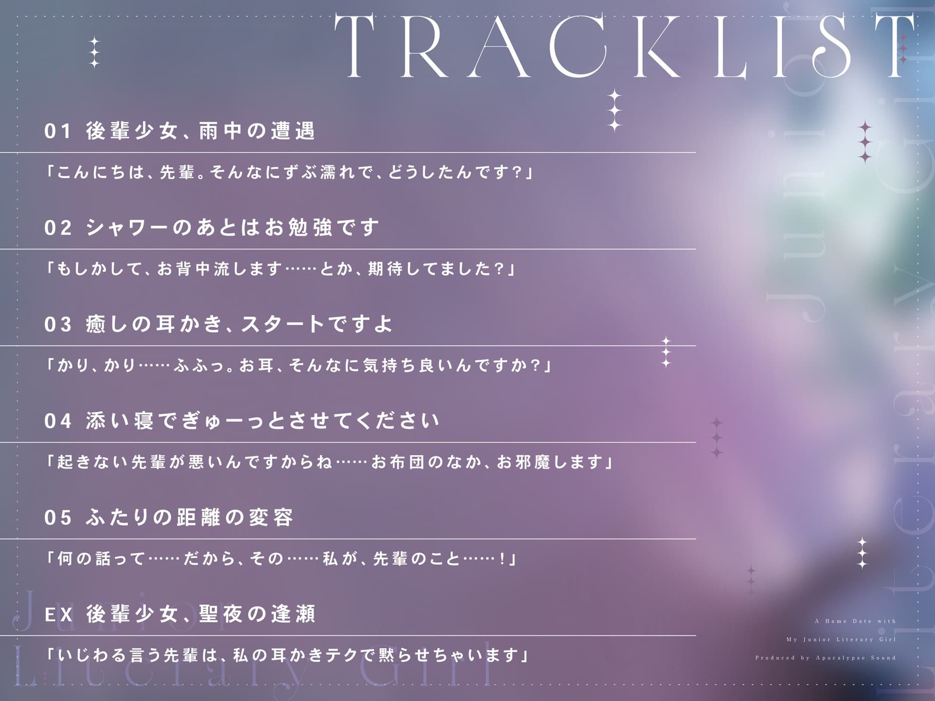 後輩文学少女のおうちでーと。【CV.浅見香月】 サンプル画像 3