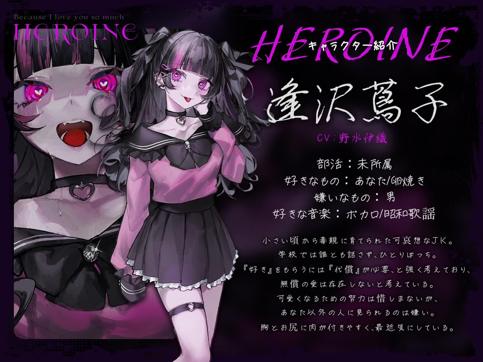 【サークル作品特別セール中‼️メンヘラ依存ASMR】僕は君のことが大大大大大大大大大大大大大大好きだから【CV:野水伊織】 サンプル画像 1