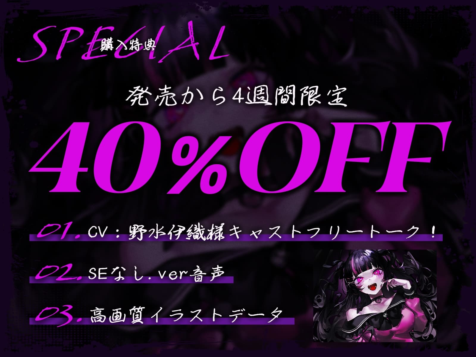 【サークル作品特別セール中‼️メンヘラ依存ASMR】僕は君のことが大大大大大大大大大大大大大大好きだから【CV:野水伊織】 サンプル画像 4