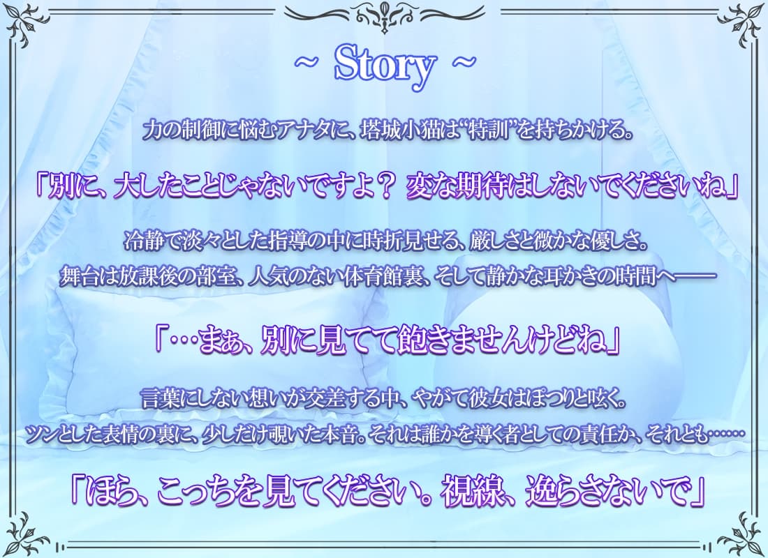 ハイスクールD×D HERO ASMR 小猫と秘密のマル秘特訓!?【CV:竹達彩奈】 サンプル画像 1