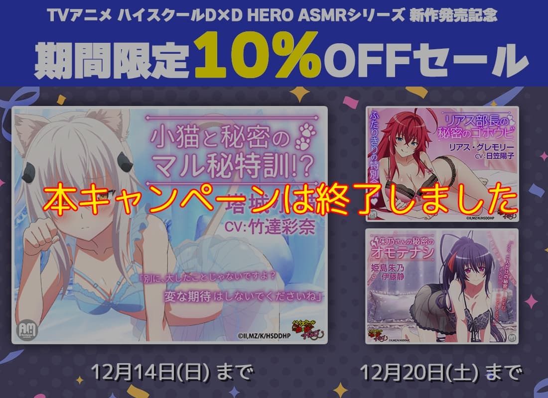 ハイスクールD×D HERO ASMR 小猫と秘密のマル秘特訓!?【CV:竹達彩奈】 サンプル画像 4