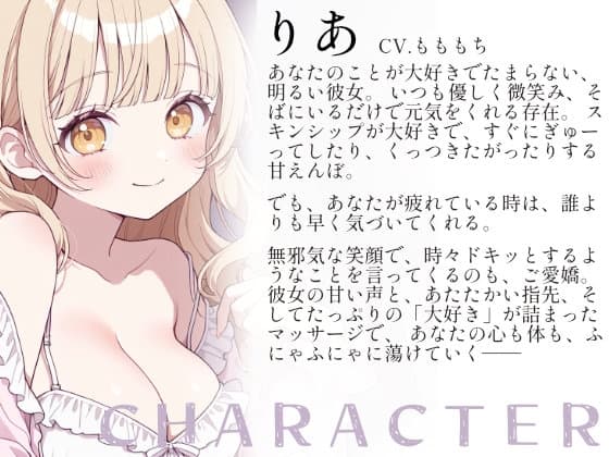 【耳舐め・オイルマッサージASMR】あまあま彼女りあのとろける両耳マッサージ サンプル画像 1