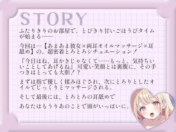 【耳舐め・オイルマッサージASMR】あまあま彼女りあのとろける両耳マッサージ サンプル画像 2