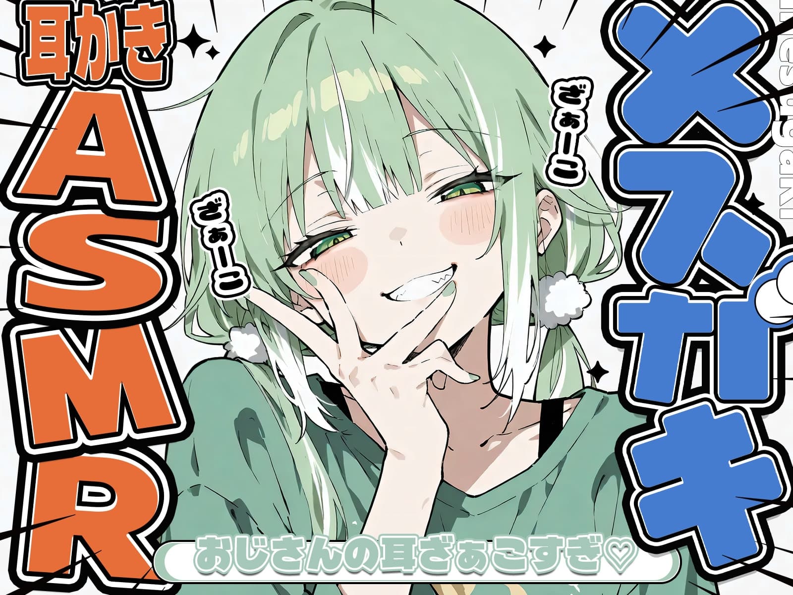 「KU100」メ○ガキにざぁーこって言われながら耳かきしてもらう サンプル画像 1