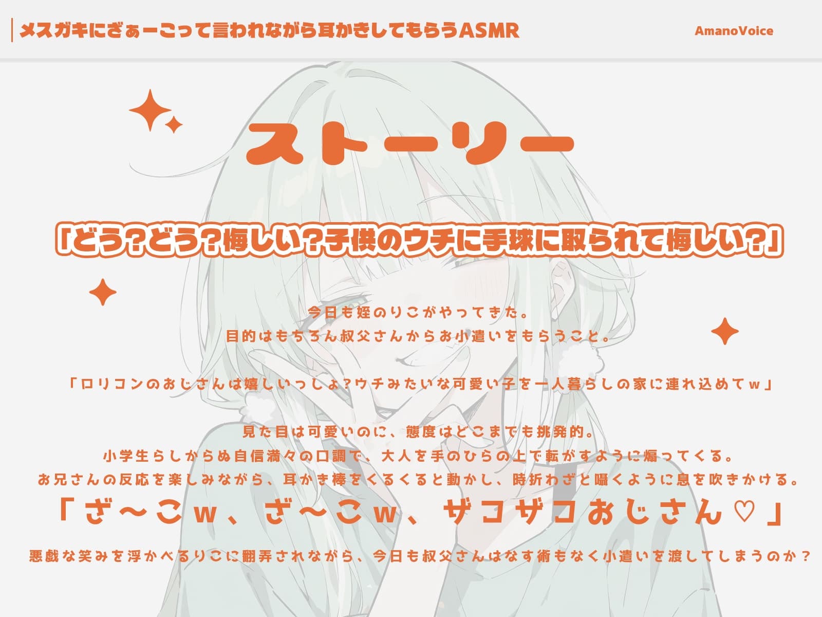 「KU100」メ○ガキにざぁーこって言われながら耳かきしてもらう サンプル画像 3