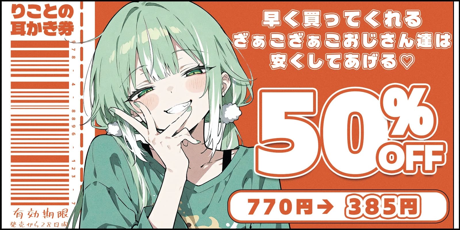 「KU100」メ○ガキにざぁーこって言われながら耳かきしてもらう サンプル画像 5