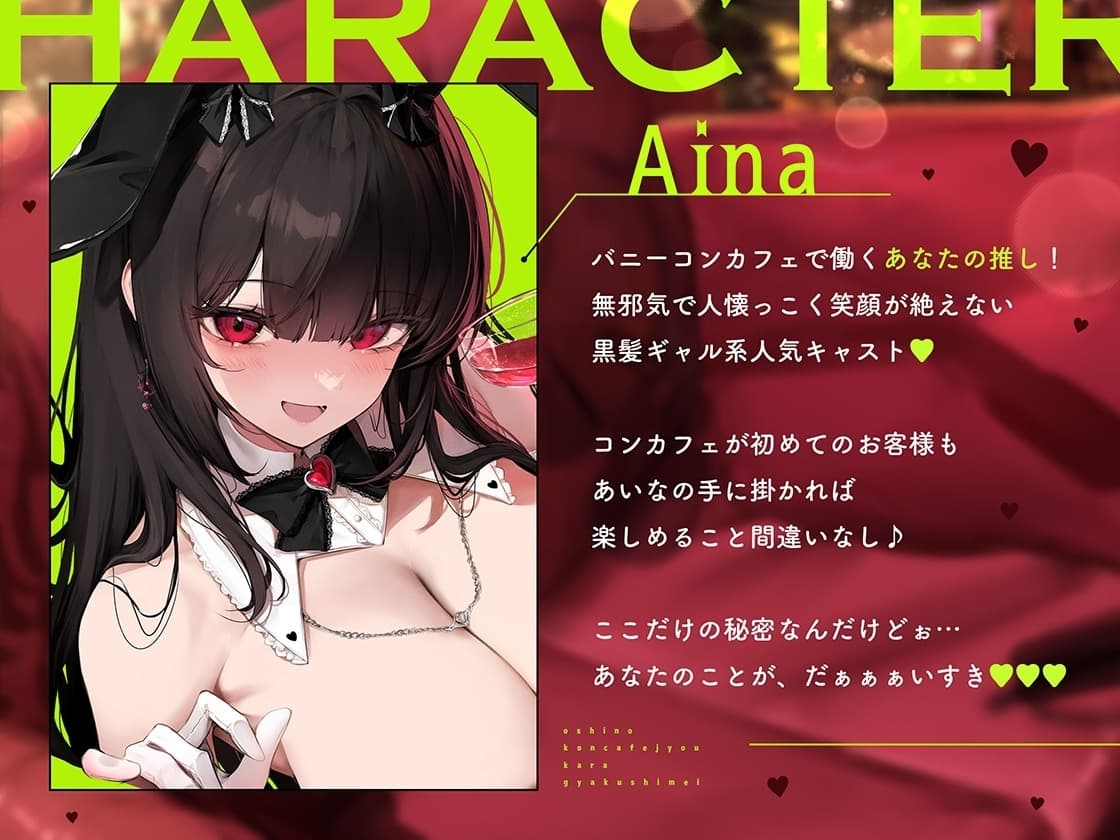 【裏メニューあり】推しのコンカフェ嬢から逆指名♡欲恋バニーの「お兄さんしゅきしゅき♡」ラブホールド♡ サンプル画像 2