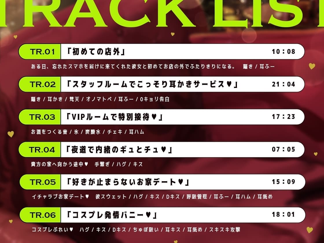 【裏メニューあり】推しのコンカフェ嬢から逆指名♡欲恋バニーの「お兄さんしゅきしゅき♡」ラブホールド♡ サンプル画像 3
