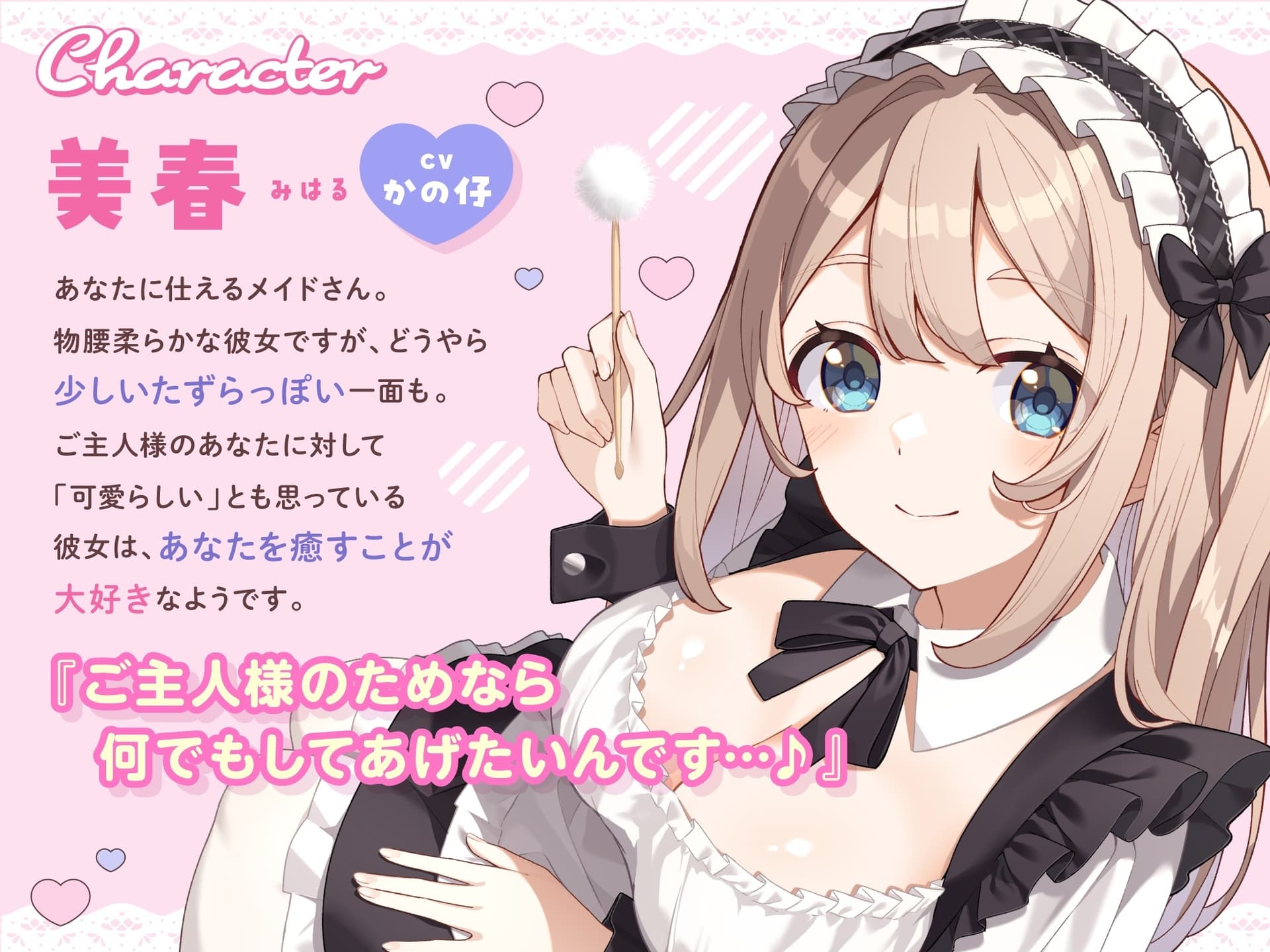 【ASMR】甘やかし上手なメイドさんはあなたの疲れた心と体を癒したい【KU100】 【耳かき/癒し/バイノーラル】 サンプル画像 3