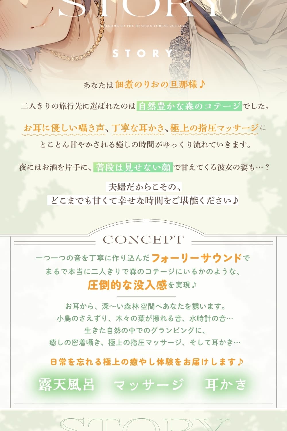 癒しの森のコテージへようこそ 　～密着♪囁き耳かきと極上マッサージで夫婦水入らず癒しの旅ASMR～【cv.佃煮のりお】 サンプル画像 1