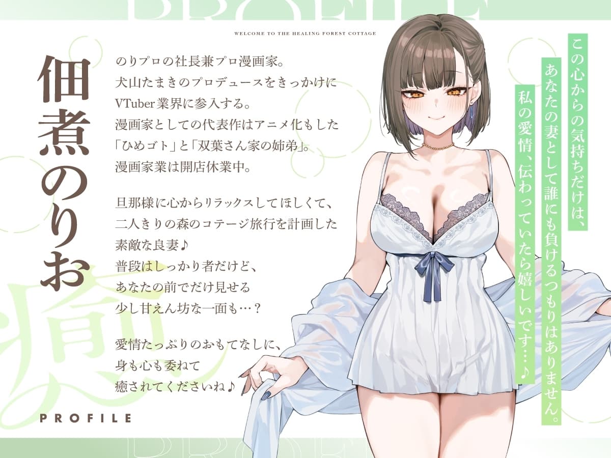 癒しの森のコテージへようこそ 　～密着♪囁き耳かきと極上マッサージで夫婦水入らず癒しの旅ASMR～【cv.佃煮のりお】 サンプル画像 2