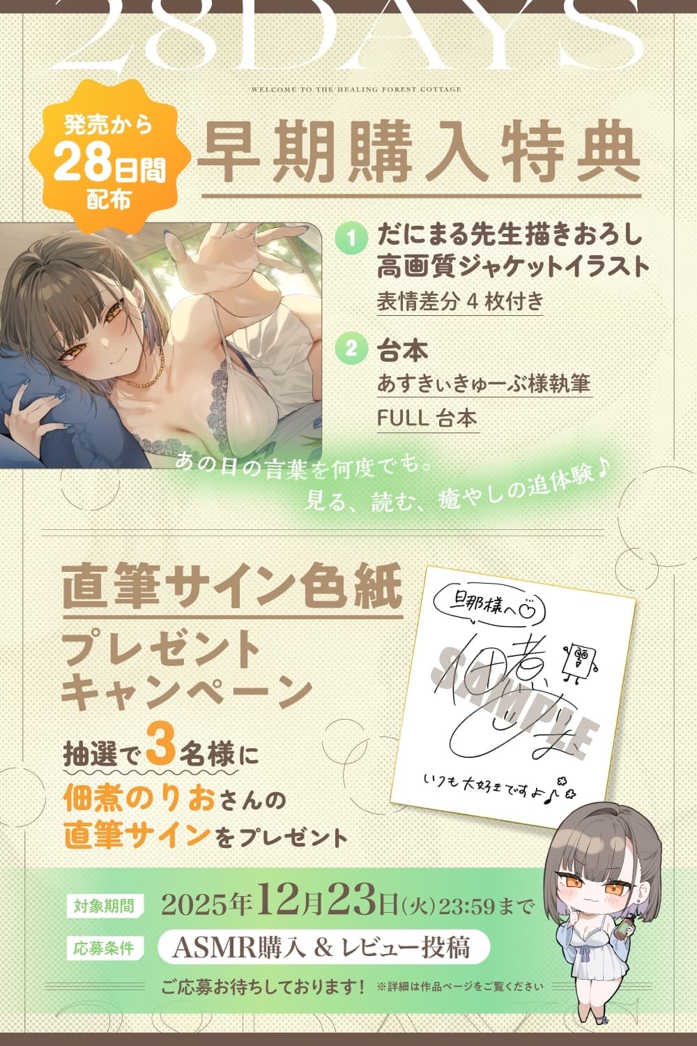 癒しの森のコテージへようこそ 　～密着♪囁き耳かきと極上マッサージで夫婦水入らず癒しの旅ASMR～【cv.佃煮のりお】 サンプル画像 3