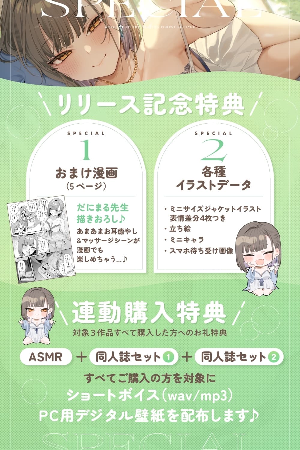 癒しの森のコテージへようこそ 　～密着♪囁き耳かきと極上マッサージで夫婦水入らず癒しの旅ASMR～【cv.佃煮のりお】 サンプル画像 4