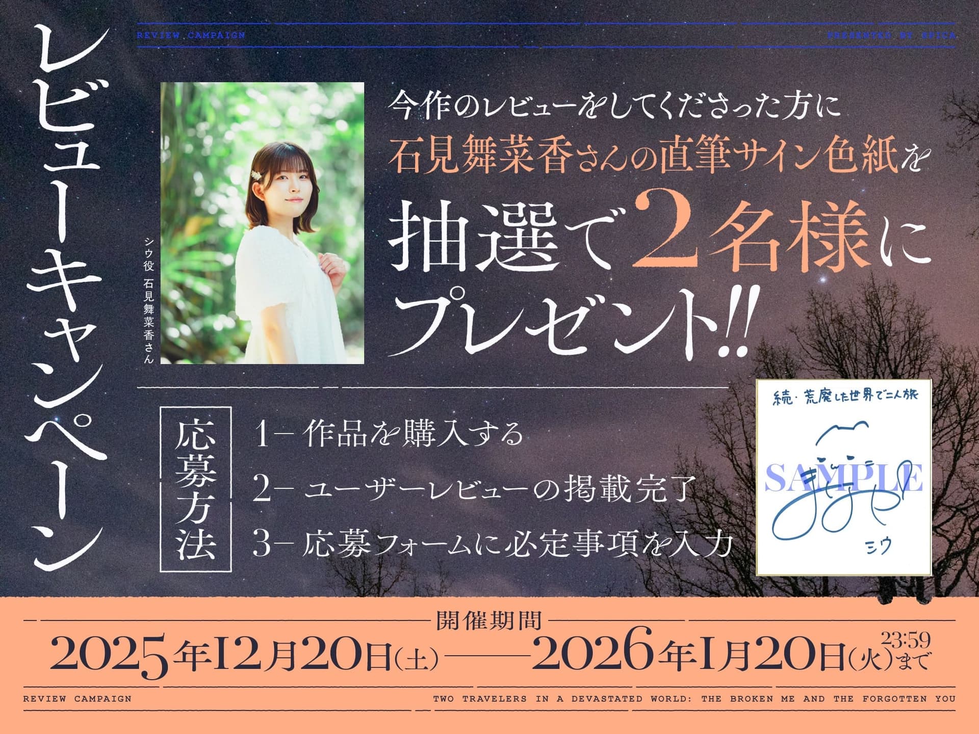 【cv.石見舞菜香】続・荒廃した世界で二人旅～決別と復讐の物語～【ピアノ生演奏・耳かき・吐息・雪を踏む音・コーヒーを淹れる音】 サンプル画像 3