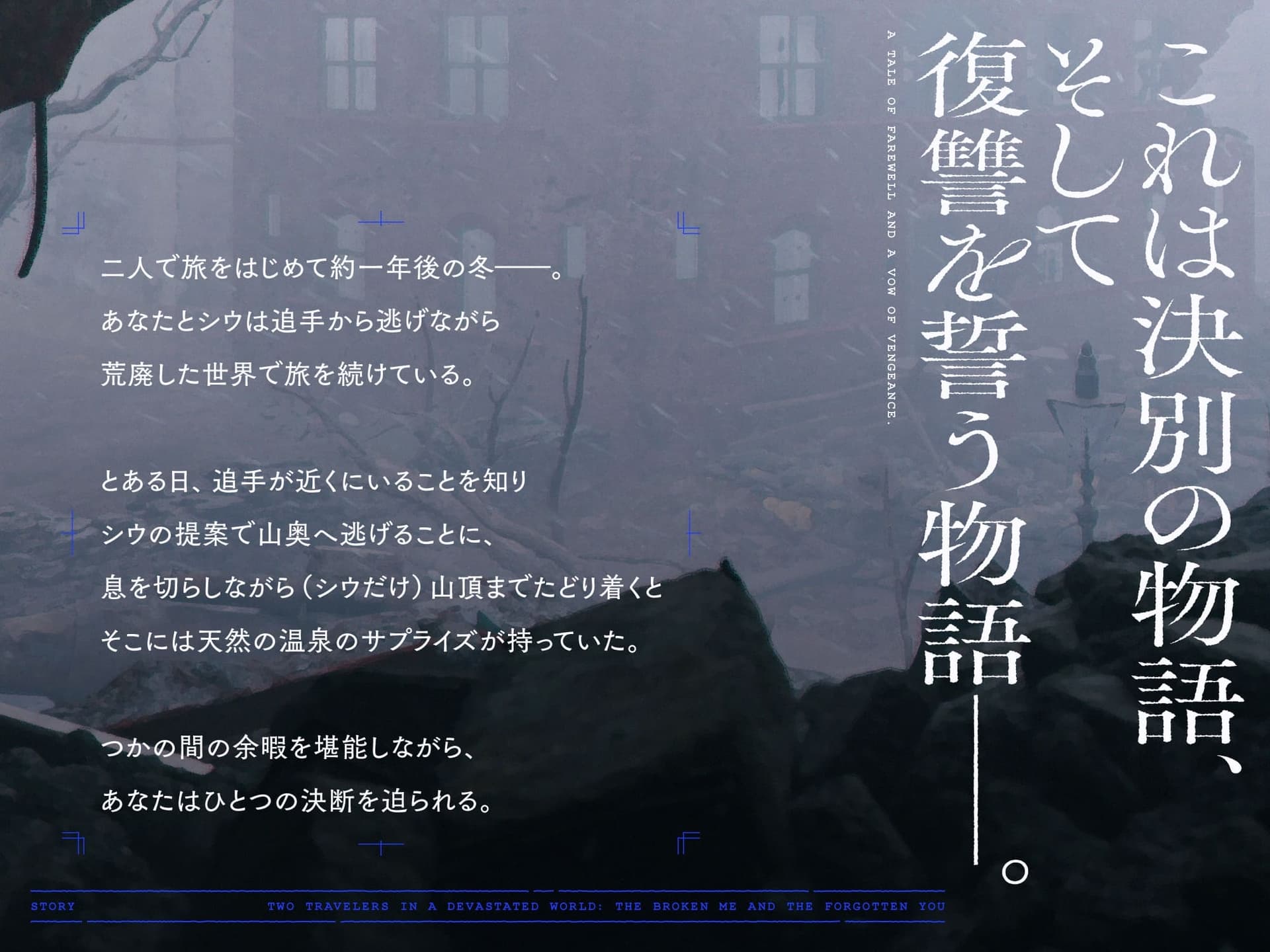 【cv.石見舞菜香】続・荒廃した世界で二人旅～決別と復讐の物語～【ピアノ生演奏・耳かき・吐息・雪を踏む音・コーヒーを淹れる音】 サンプル画像 6