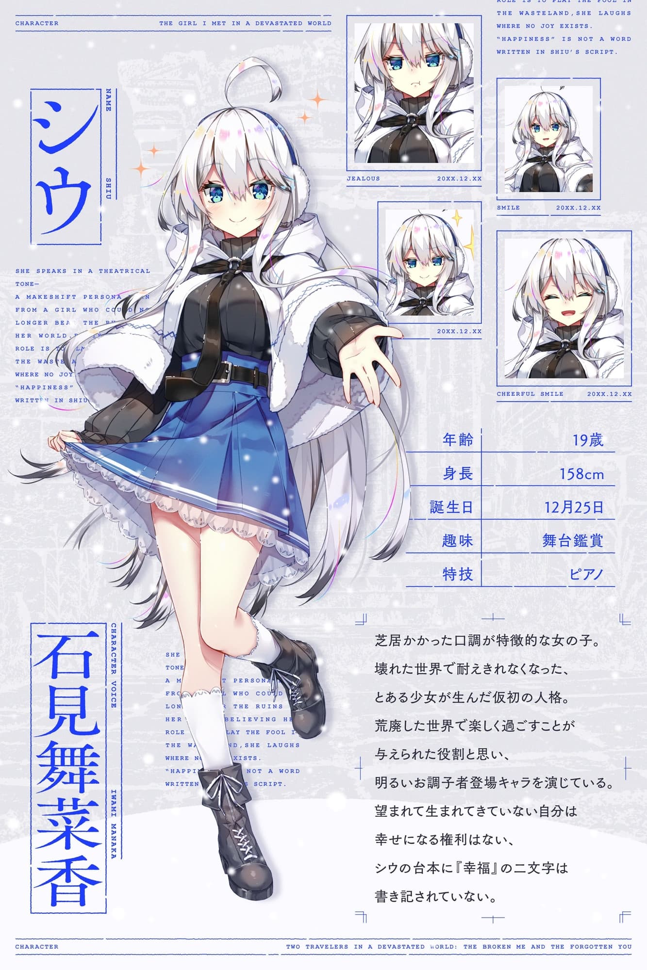 【cv.石見舞菜香】続・荒廃した世界で二人旅～決別と復讐の物語～【ピアノ生演奏・耳かき・吐息・雪を踏む音・コーヒーを淹れる音】 サンプル画像 7