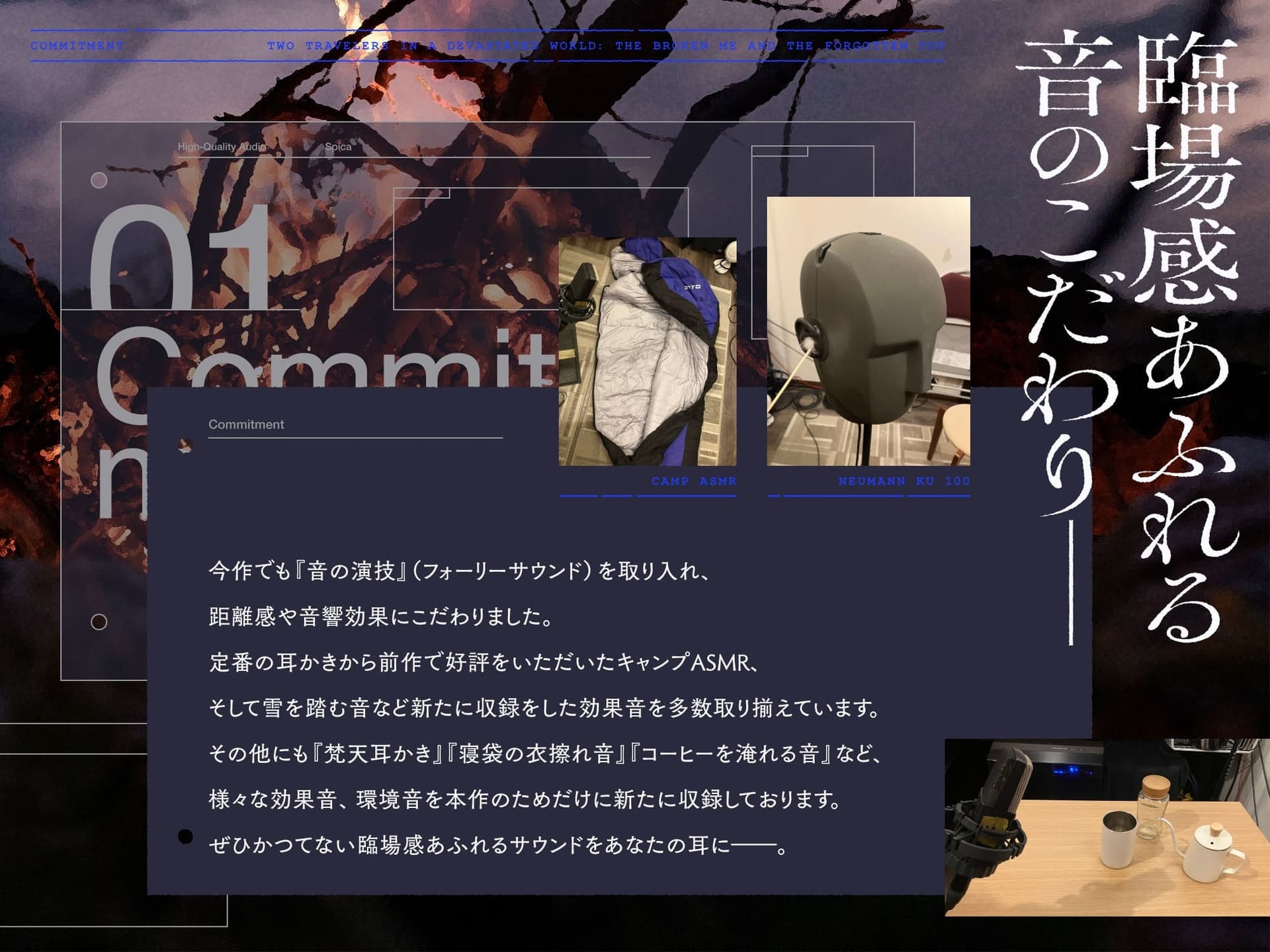 【cv.石見舞菜香】続・荒廃した世界で二人旅～決別と復讐の物語～【ピアノ生演奏・耳かき・吐息・雪を踏む音・コーヒーを淹れる音】 サンプル画像 8